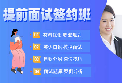 面试辅导
