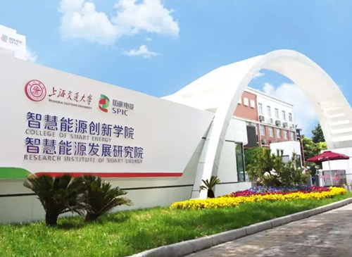 上海交通大学国家电投智慧能源创新MEM工程管理