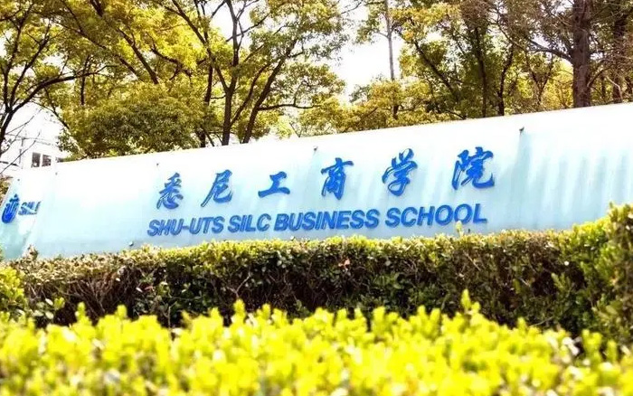 悉尼工商学院MPAcc